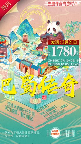 编号：69138209240518308603【酷图网】源文件下载-四川香碗