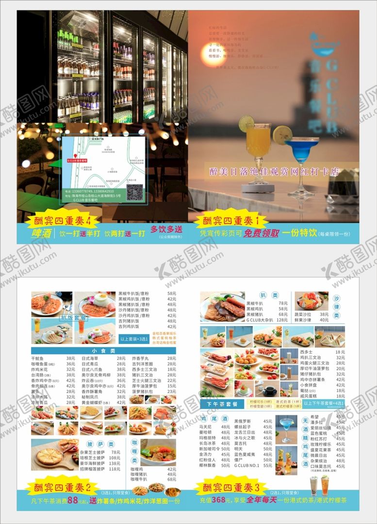 编号：66178502121637152564【酷图网】源文件下载-菜单