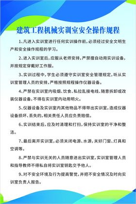 发动机诊断实训室安全操作规程