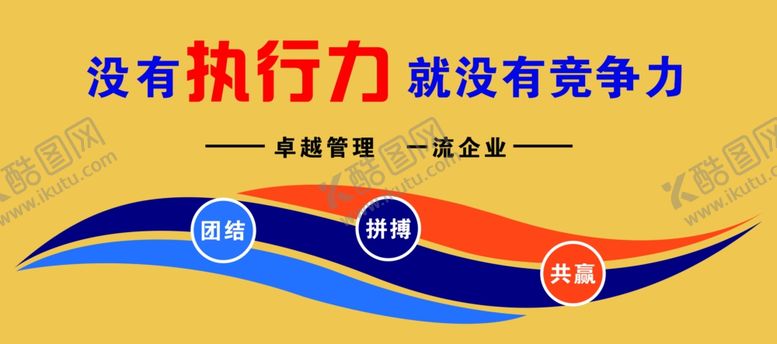 编号：98014410130324072697【酷图网】源文件下载-企业文化墙