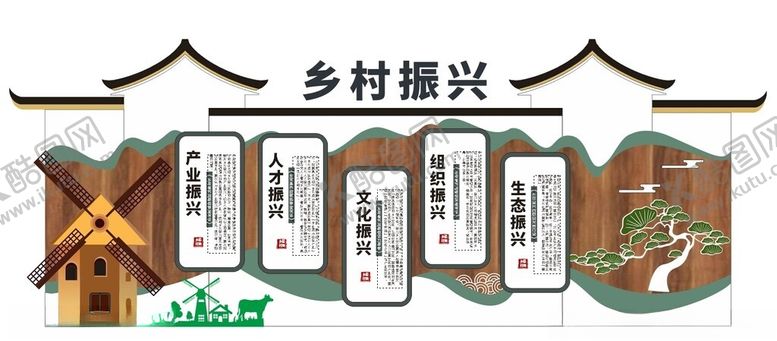 编号：19605001282321131464【酷图网】源文件下载-乡村振兴文化墙
