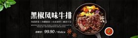 蔬果生鲜促销