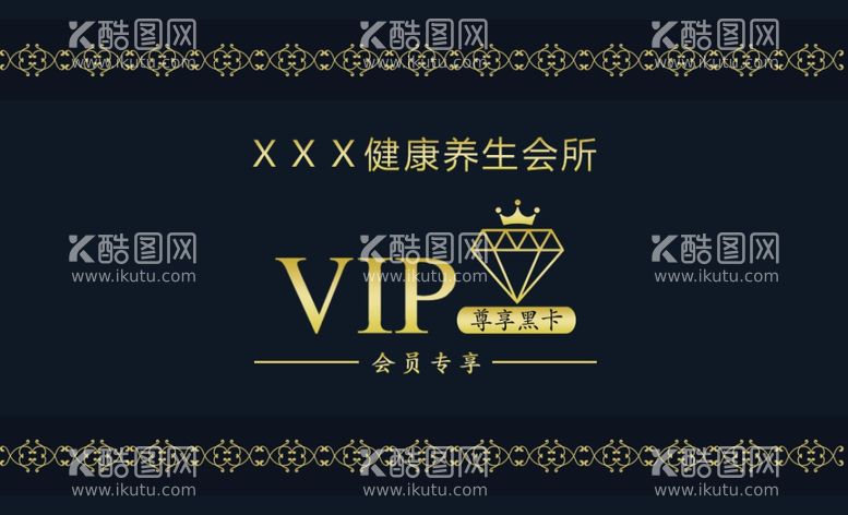 编号：24231503210620233869【酷图网】源文件下载-vip卡