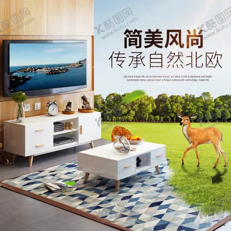 编号：12363806231505522391【酷图网】源文件下载-家具家装活动促销优惠淘宝主图