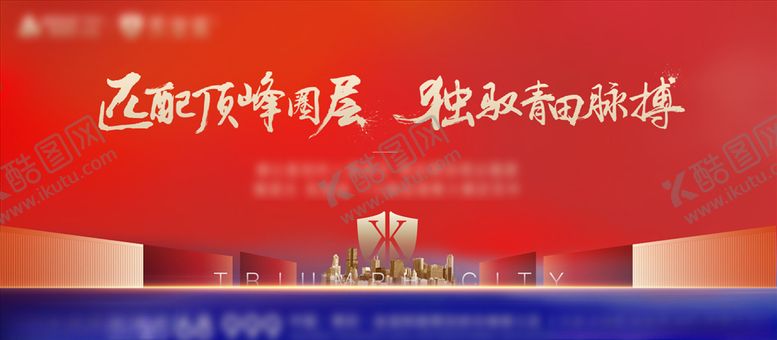 编号：55506406302317366266【酷图网】源文件下载-地产开盘主画面