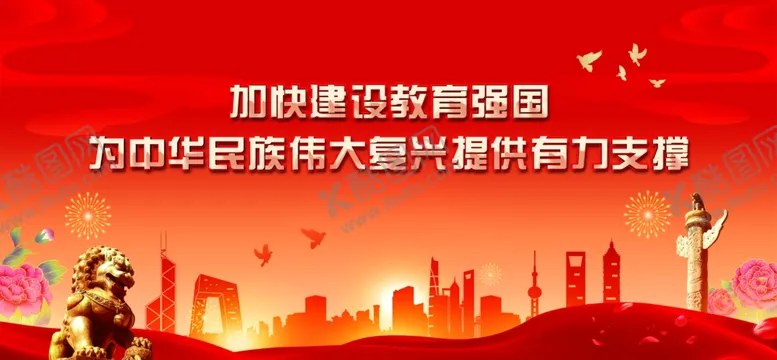 编号：14360701280114415926【酷图网】源文件下载-红色宣传背景