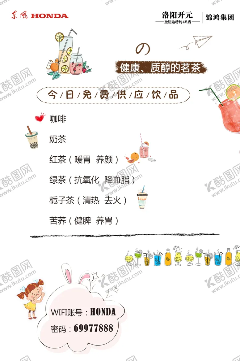 编号：69072406282219046949【酷图网】源文件下载-菜单台卡