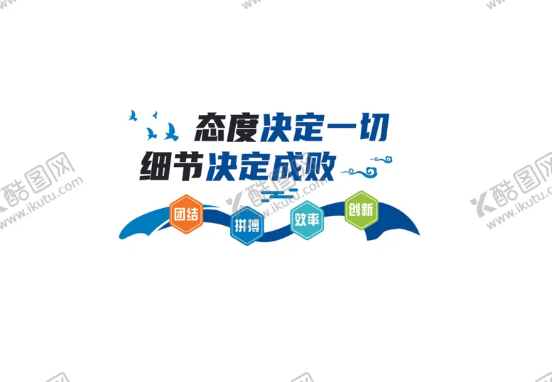 编号：71398302280910147940【酷图网】源文件下载-企业励志文化墙