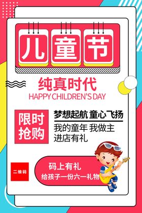 儿童节