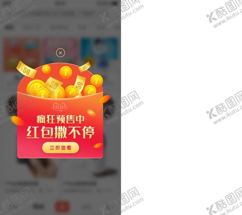 编号：83479310310845114817【酷图网】源文件下载-红包