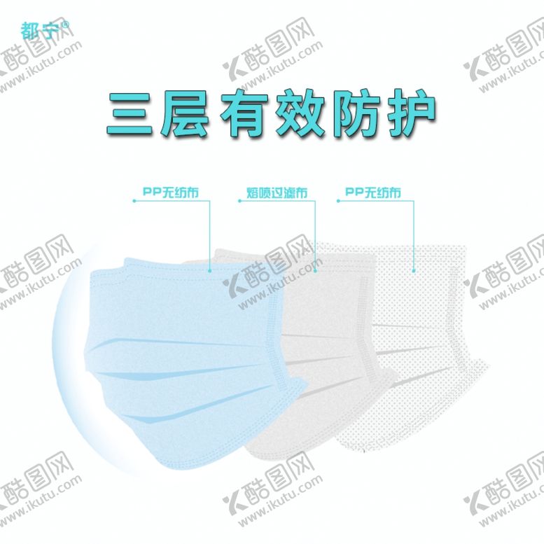 编号：75949709242059324952【酷图网】源文件下载-口罩