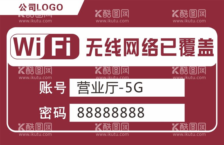 编号：90948311210141486064【酷图网】源文件下载-无线WIFI覆盖