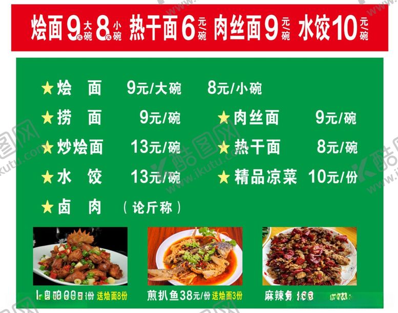编号：29987306031431036537【酷图网】源文件下载-美味菜品特惠套餐推荐