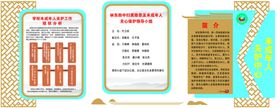 学校简介