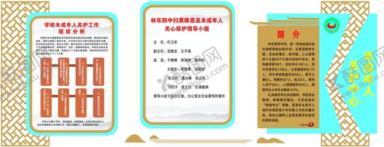 编号：27106410161504139083【酷图网】源文件下载-学校简介