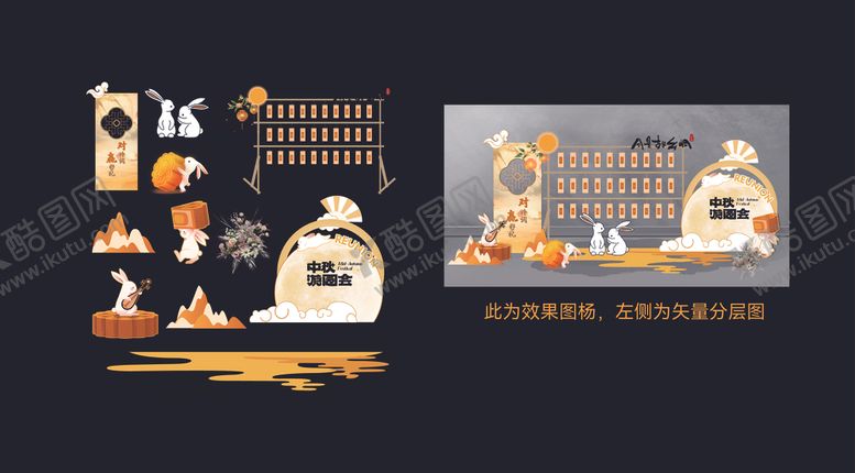 编号：32337510240913082333【酷图网】源文件下载-中秋节美陈