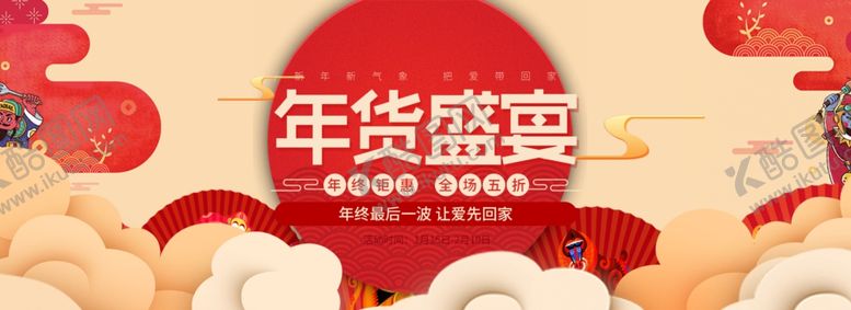 编号：97644904171849571551【酷图网】源文件下载-新年海报