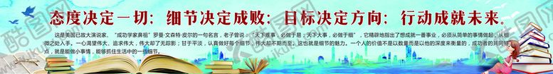 编号：56273711022159133679【酷图网】源文件下载-学校励志刊板