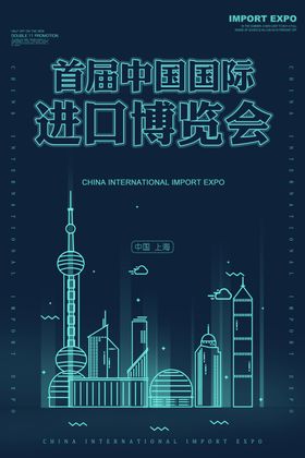 博览会