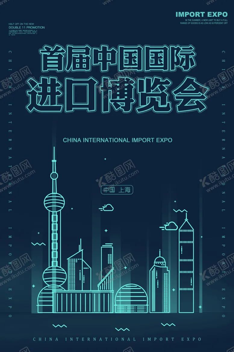 编号：21453705020109105887【酷图网】源文件下载-博览会