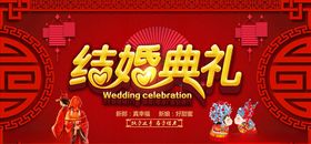 婚礼展板