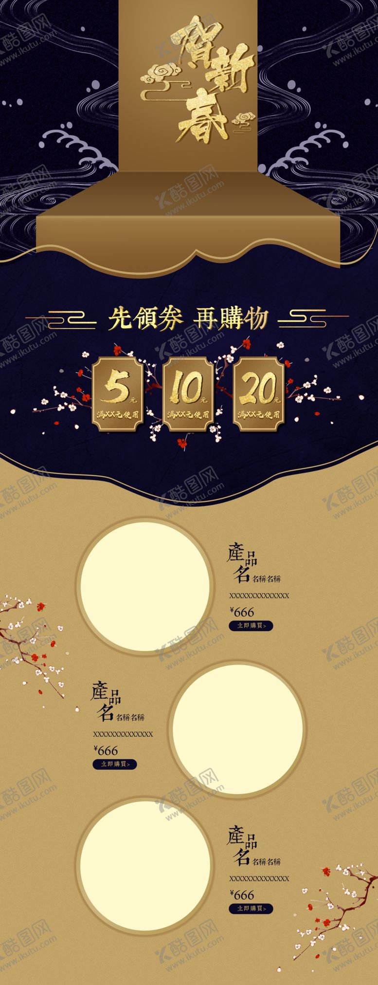 编号：48921705062149542533【酷图网】源文件下载-贺新春