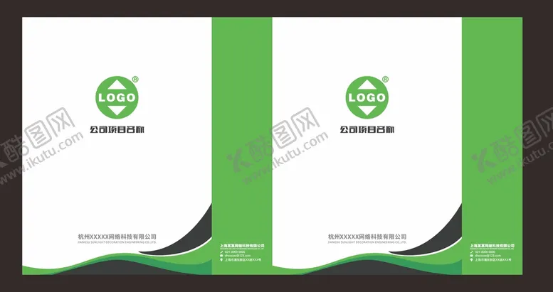 编号：70806102082209143893【酷图网】源文件下载-绿色手提袋 
