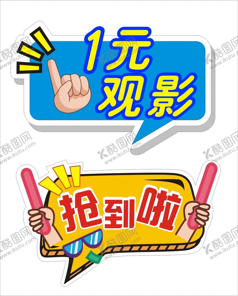 编号：58604911240611198127【酷图网】源文件下载-手举牌