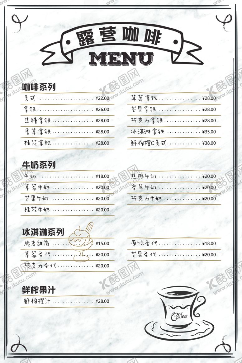 编号：54733603070433154628【酷图网】源文件下载-价目表