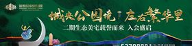地产高端形象系列海报