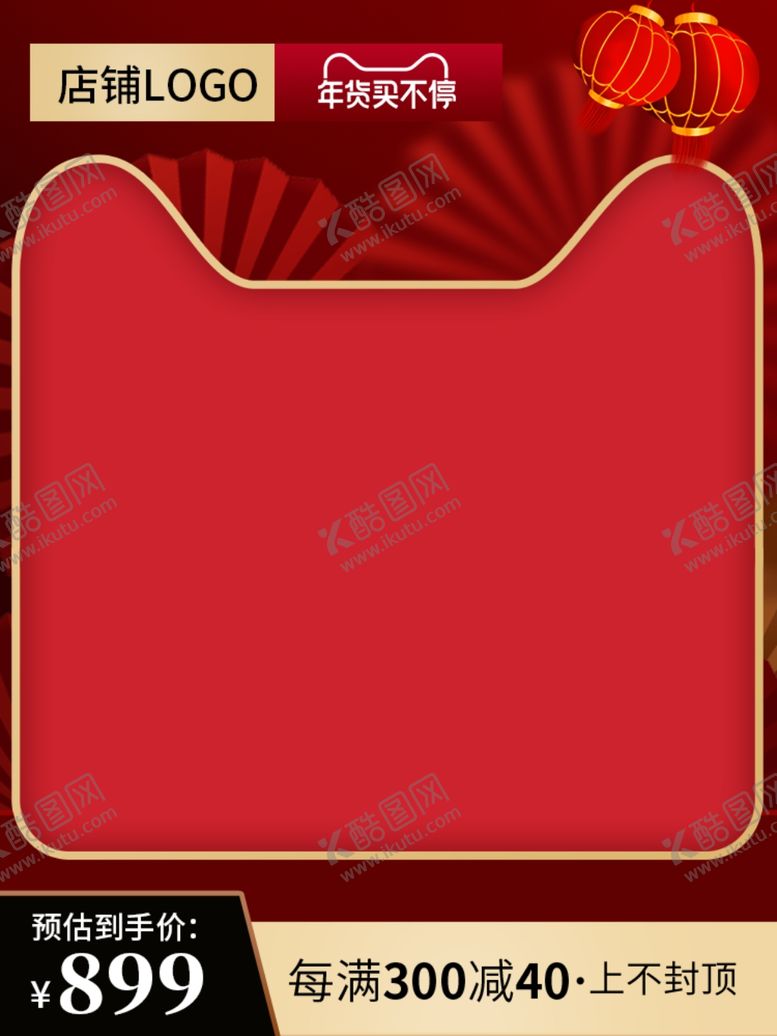 编号：13745009230008003518【酷图网】源文件下载-春节海报