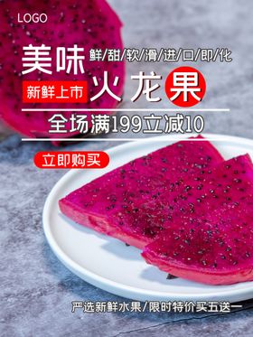 编号：94617509241248331892【酷图网】源文件下载-火龙果奶茶