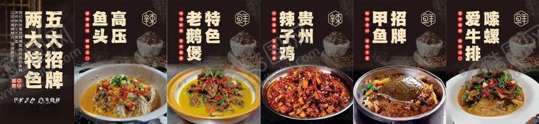 编号：74442111020846304510【酷图网】源文件下载-特色招牌美食菜品