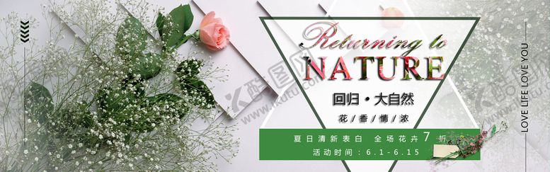 编号：90215710121441251475【酷图网】源文件下载-鲜花促销