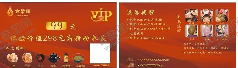 编号：22308509302106411784【酷图网】源文件下载-金紫雨卡片