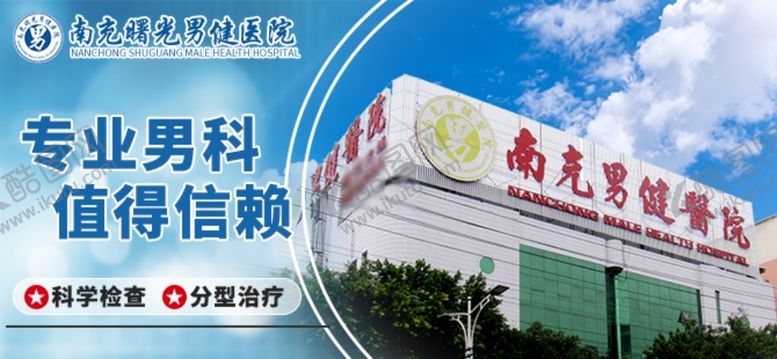 编号：58272010060755502595【酷图网】源文件下载-男科医疗banner