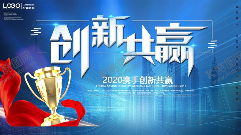 编号：51091009160410235576【酷图网】源文件下载-企业文化