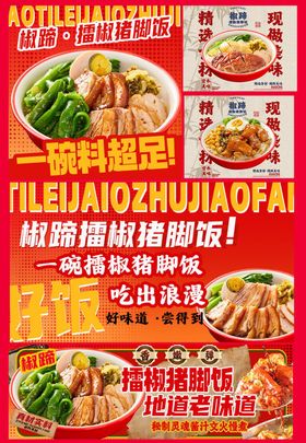 美团海报外卖海报饮品海报