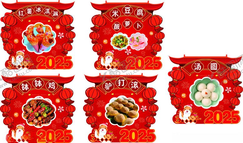 编号：32268502250307004860【酷图网】源文件下载-新年氛围装饰