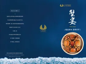 火锅菜单33x25 三折页