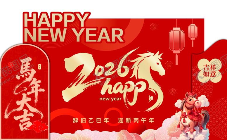 编号：40649904131424162467【酷图网】源文件下载-马年美陈