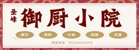 门头招牌广告火锅店简约