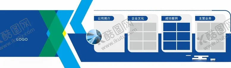 编号：49946812050526468913【酷图网】源文件下载-公司文化/背景墙