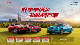 汽车下乡优惠政策