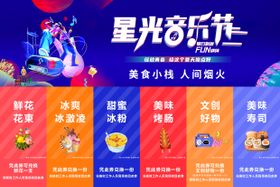 星光