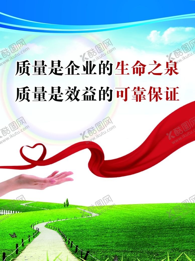 编号：55487009300234491943【酷图网】源文件下载-生命之泉