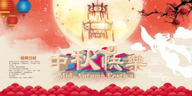 中秋快乐
