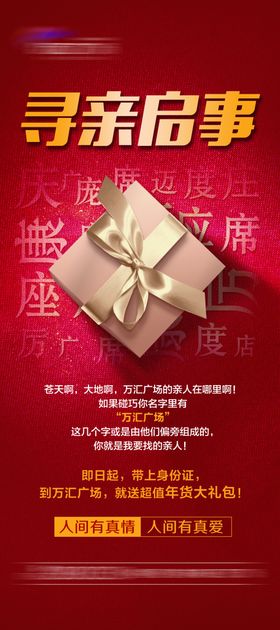 新年展架