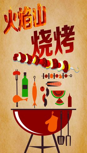 火焰山精细盐