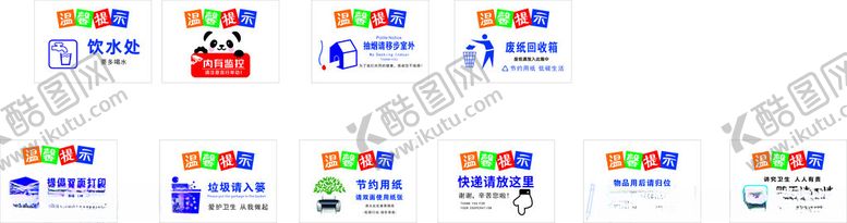 编号：37013505240438312308【酷图网】源文件下载-图文店温馨提示